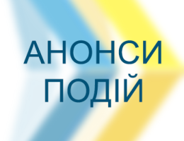 Геннадій Зубко візьме участь у міжнародній конференції щодо досягнення Україною цілей Паризької кліматичної угоди