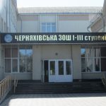 Відкрито нову школу для дітей Черняхівського району