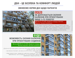З 1 жовтня скління балконів буде дозволено при проектуванні нових будинків, — Парцхаладзе