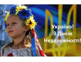 Привітання Геннадія Зубка з Днем Незалежності України