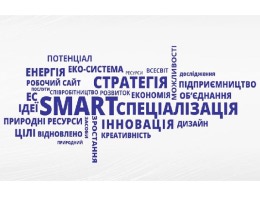 Впровадження smart-спеціалізації підвищить конкурентоспроможність регіонів, — Зубко