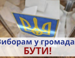 ЦВК не зупинила виборчий процес у 34 ОТГ! — Зубко