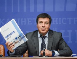 Геннадій Зубко презентував Transition Book для майбутнього складу Уряду
