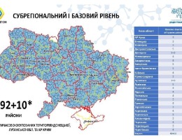 За новою моделлю адмінтерустрою в Україні замість 465 районів буде сформовано 100, — Зубко