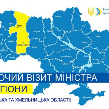 Олексій Чернишов перебуває з робочою поїздкою у Рівненській та Хмельницькій областях